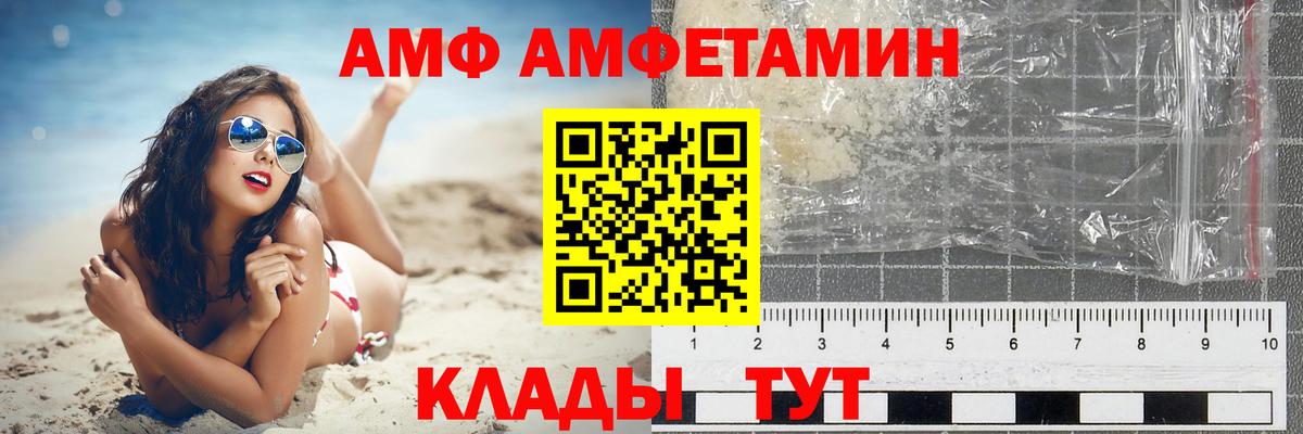АМФЕТАМИН Розовый  Вход с VPN  Елизово 