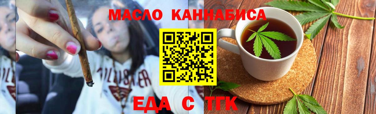 Елизово  Canna-Cookies конопля  Вход с VPN 