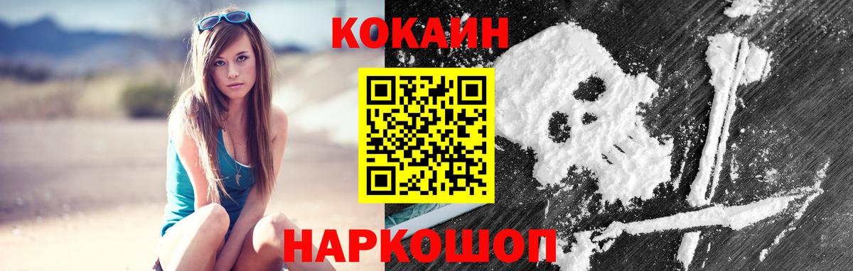 Кокаин  Кокаин FishScale  Елизово  Вход с VPN  КОКАИН Columbia 