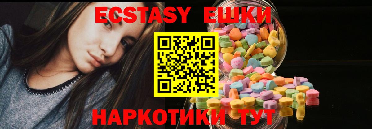 Экстази XTC  ЭКСТАЗИ  Елизово  Ecstasy Дубай  Вход с VPN 