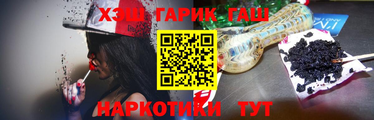 Гашиш hashish  Гашиш Ice-O-Lator  Елизово  Вход с VPN 