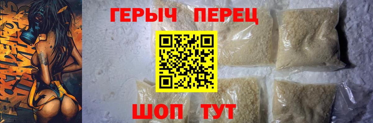 Героин герыч  Вход с VPN  ГЕРОИН  Елизово 