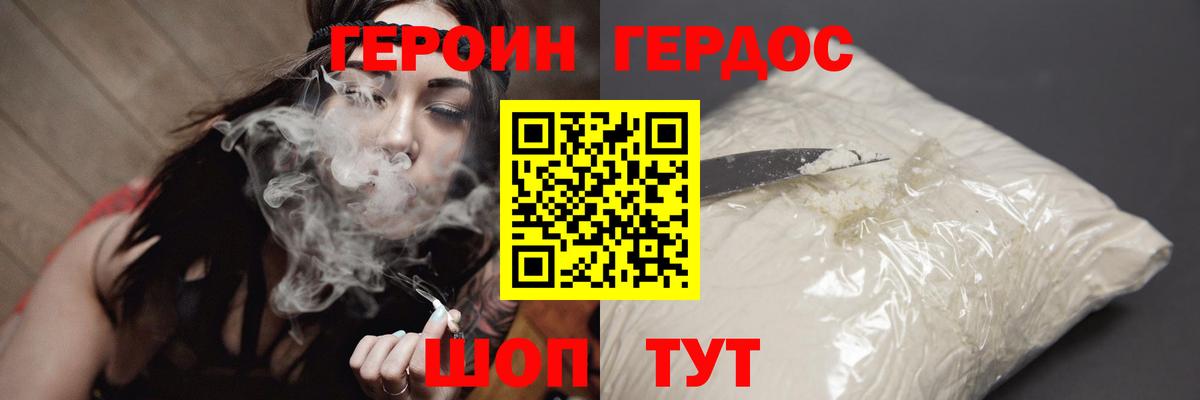 ГЕРОИН герыч Елизово