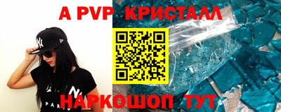 ALPHA-PVP Балахна