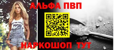ALPHA-PVP Балахна