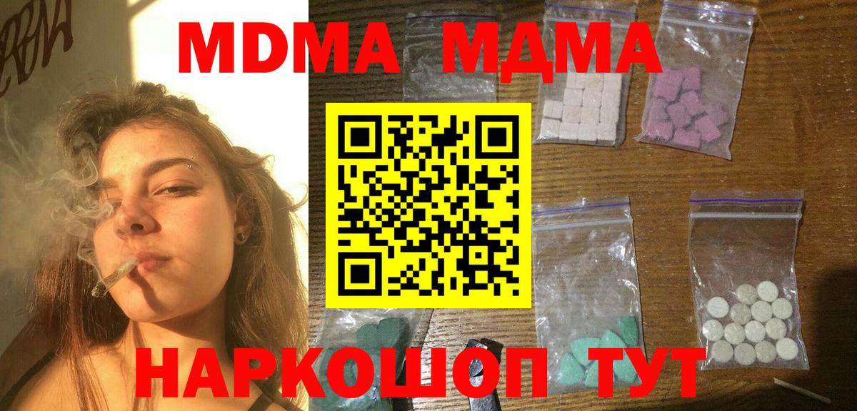 MDMA VHQ Елизово