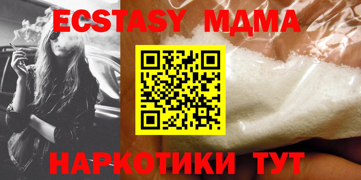 MDMA Molly  Вход с VPN  Елизово  MDMA  МДМА crystal 