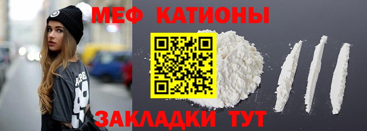 Мефедрон  Елизово