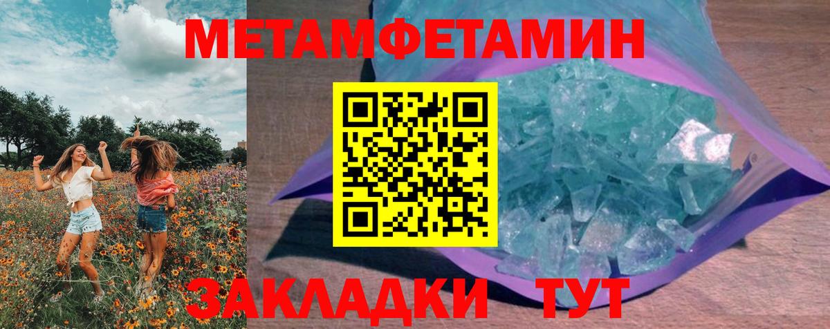 Елизово  МЕТАМФЕТАМИН винт  Вход с VPN  Метамфетамин  МЕТАМФЕТАМИН винт 