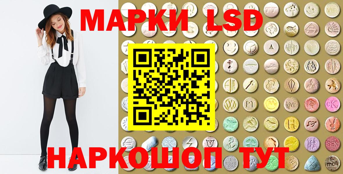 Наркотические марки 1500мкг Елизово