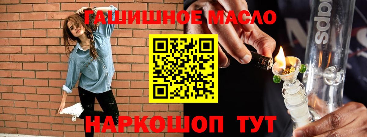 ТГК концентрат  Дистиллят ТГК вейп с тгк  купить   Вход с VPN  Елизово 